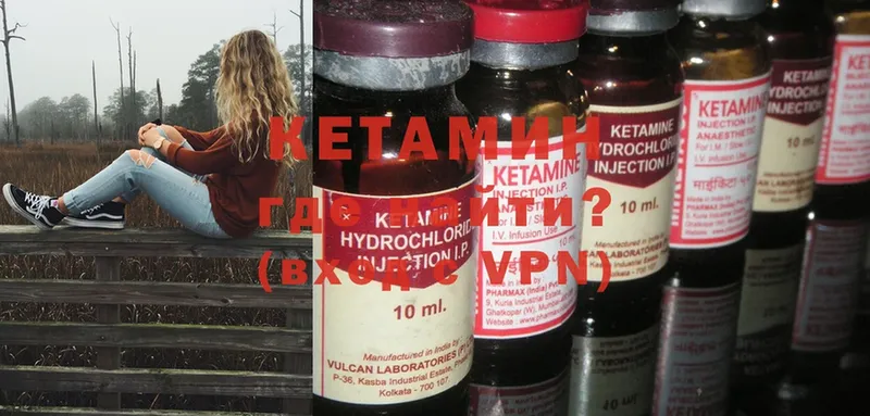 это клад  Сорск  Кетамин ketamine 